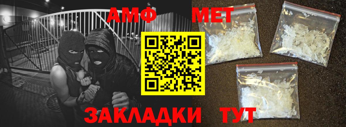 Кизилюрт  АМФЕТАМИН VHQ  Амфетамин  Вход с VPN 