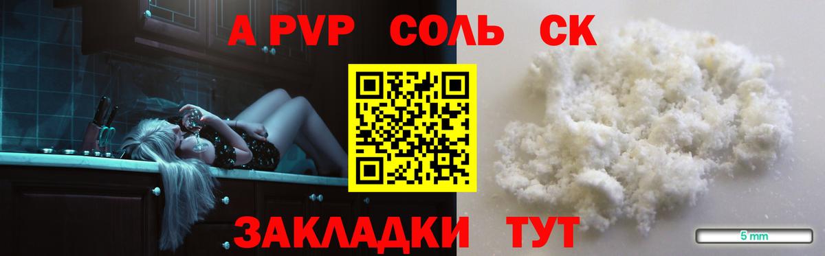 Альфа ПВП Соль  Alpha-PVP  Кизилюрт  Вход с VPN  А ПВП кристаллы  Alpha-PVP Crystall 