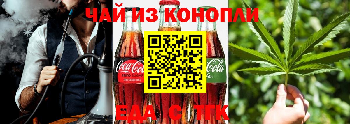 Кизилюрт  Еда ТГК марихуана  Вход с VPN 