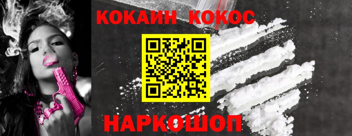 Кокаин VHQ  Вход с VPN  наркошоп  Кизилюрт  COCAIN Эквадор 