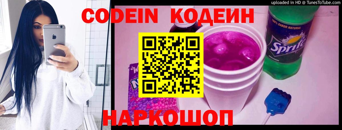 Кодеин напиток Lean (лин)  Кодеиновый сироп Lean напиток Lean (лин)  Кизилюрт  Вход с VPN 