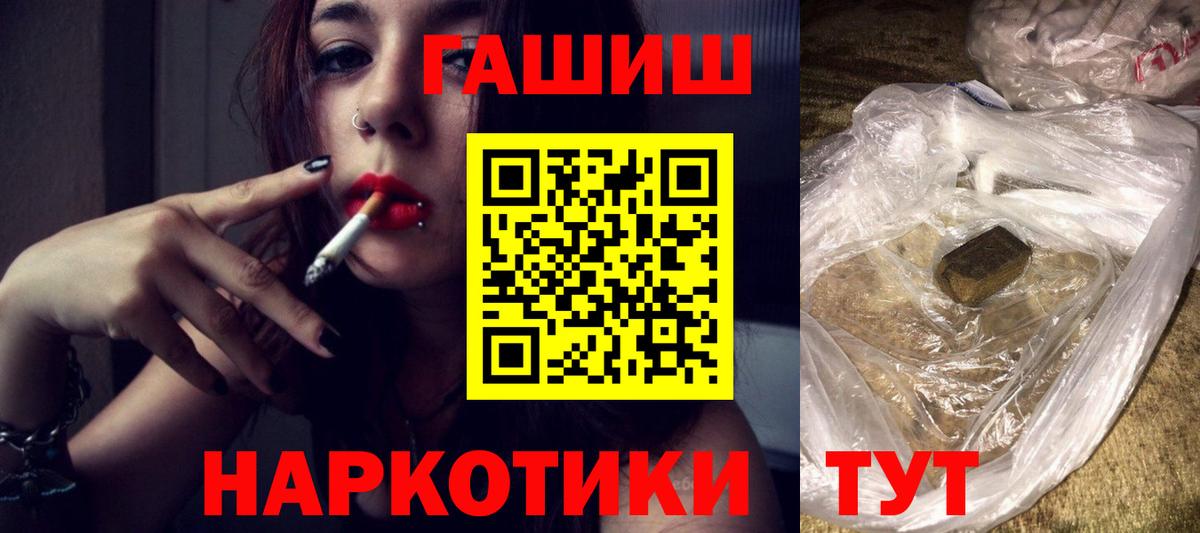 ГАШИШ  ГАШИШ Изолятор  Гашиш VHQ  Вход с VPN  Кизилюрт 