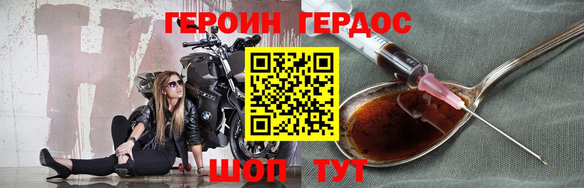 Героин  Героин VHQ  Вход с VPN  Кизилюрт 