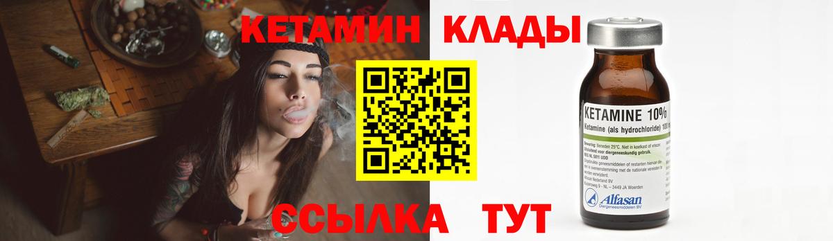 Кизилюрт  Кетамин ketamine  Кетамин ketamine  Вход с VPN 