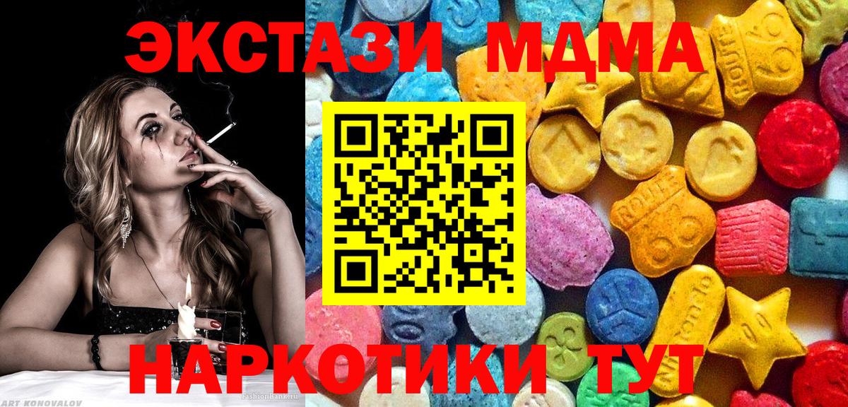 MDMA crystal Кизилюрт