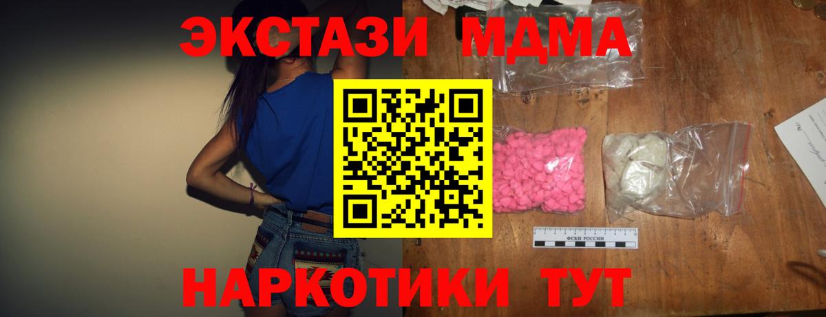 MDMA crystal  MDMA  МДМА crystal  Кизилюрт  Вход с VPN 