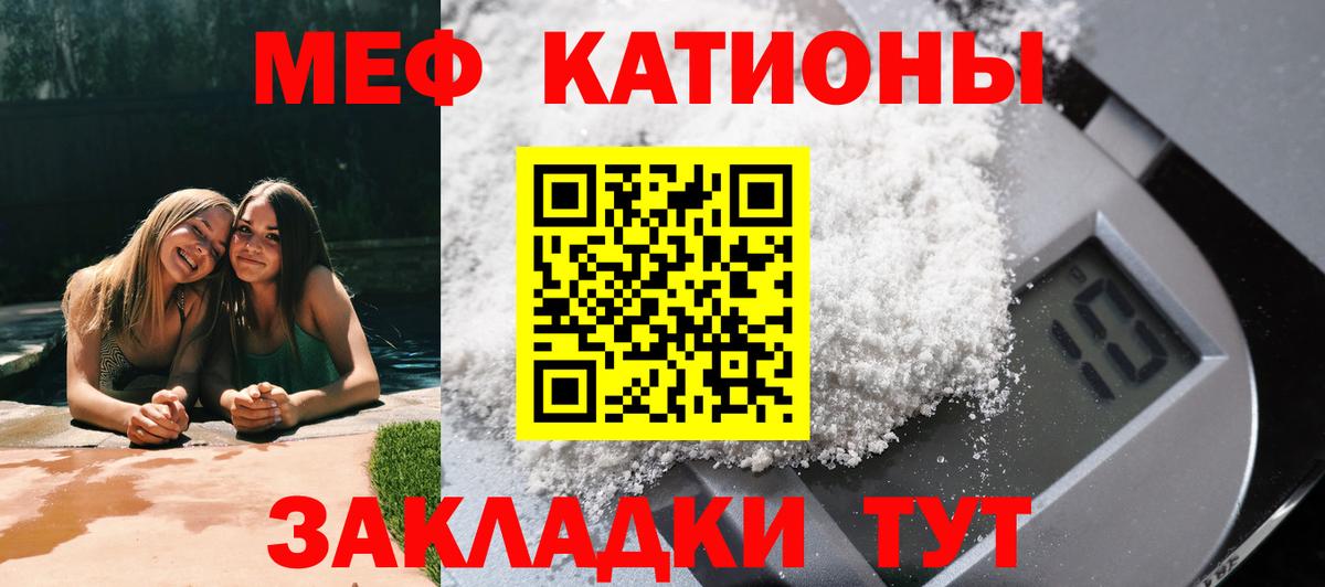 Меф мяу мяу мука Кизилюрт