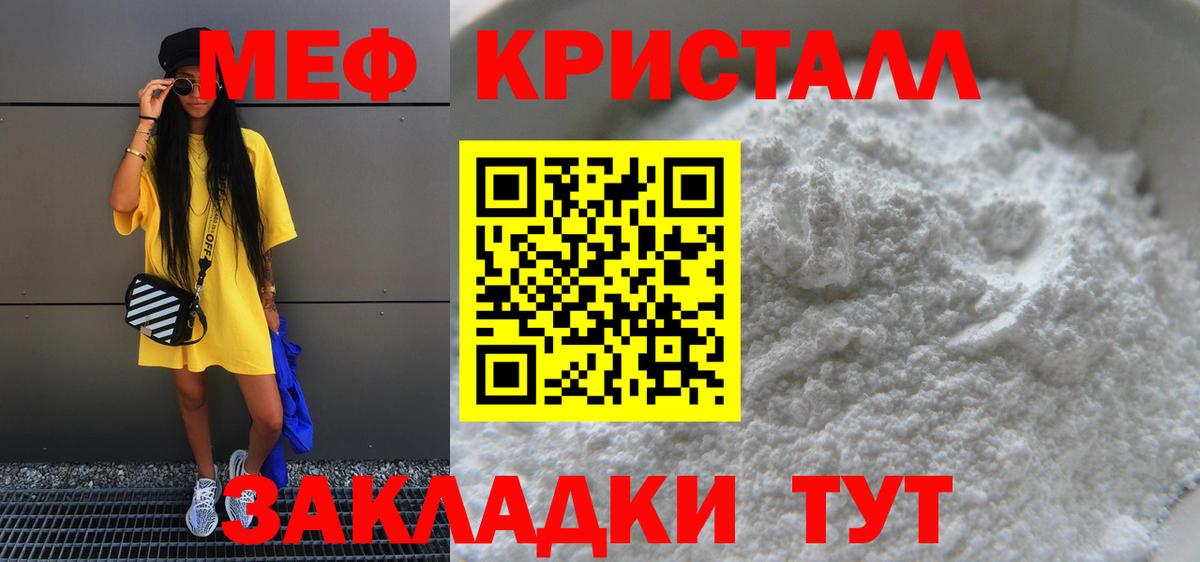 МЯУ-МЯУ 4 MMC  цены наркотик  Вход с VPN  Кизилюрт  МЯУ-МЯУ VHQ 