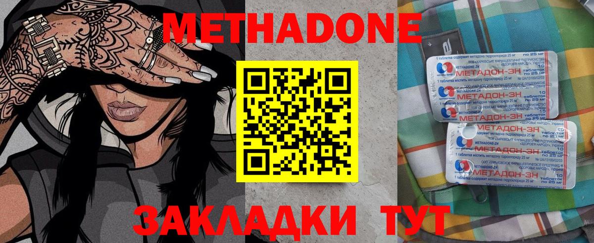 Метадон кристалл  Метадон кристалл  Вход с VPN  Кизилюрт 