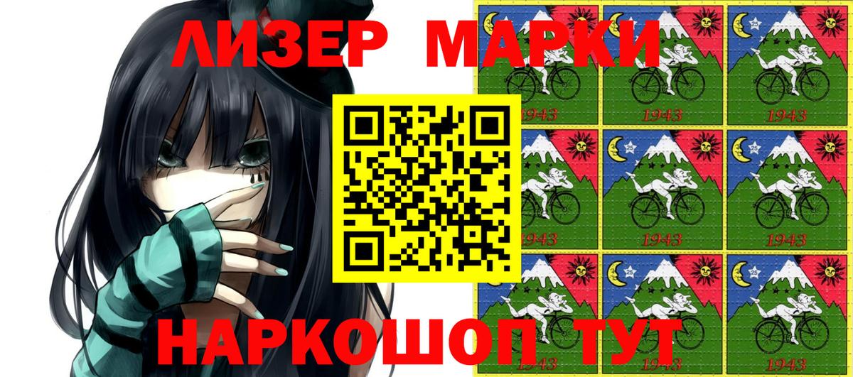 Кизилюрт  Марки 25I-NBOMe  Вход с VPN  Марки N-bome 1500мкг 