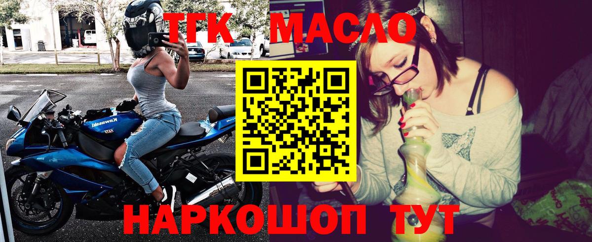 ТГК вейп Кизилюрт